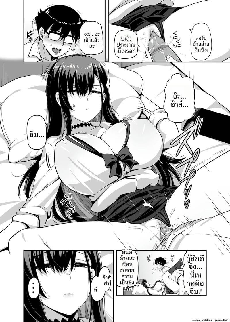 สาวแกลมาบ้านแอบเย็ดกับผม 15