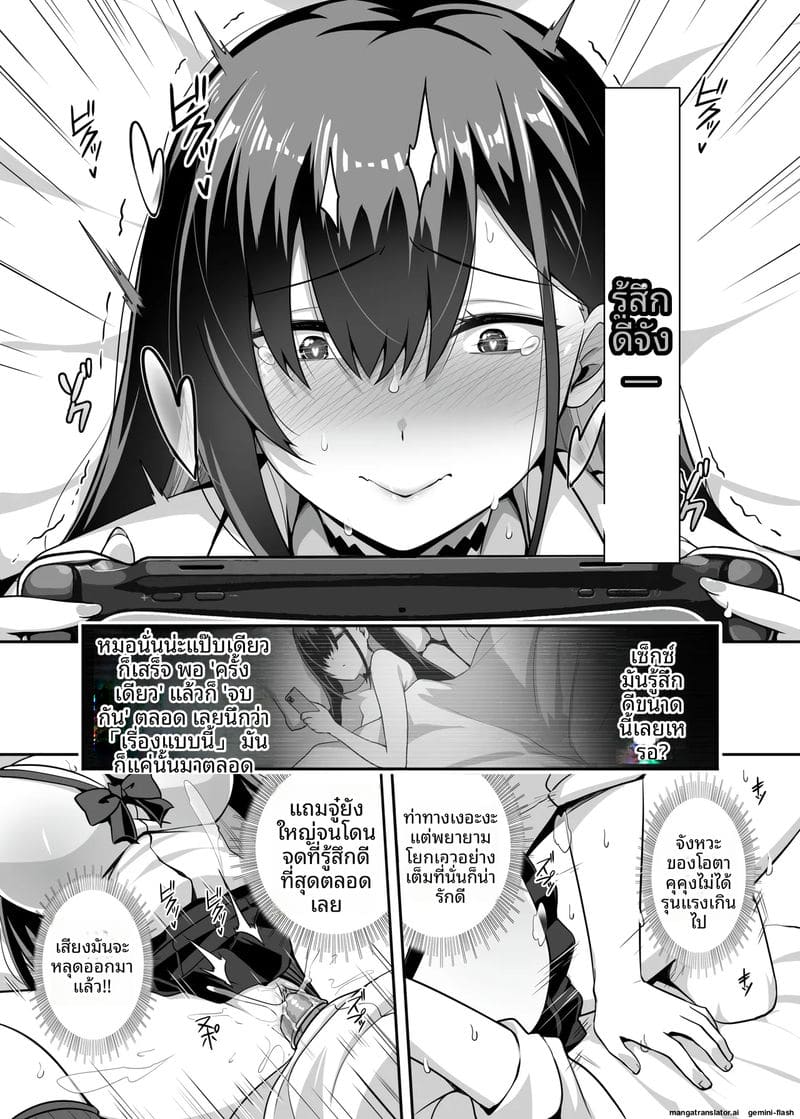 สาวแกลมาบ้านแอบเย็ดกับผม 17