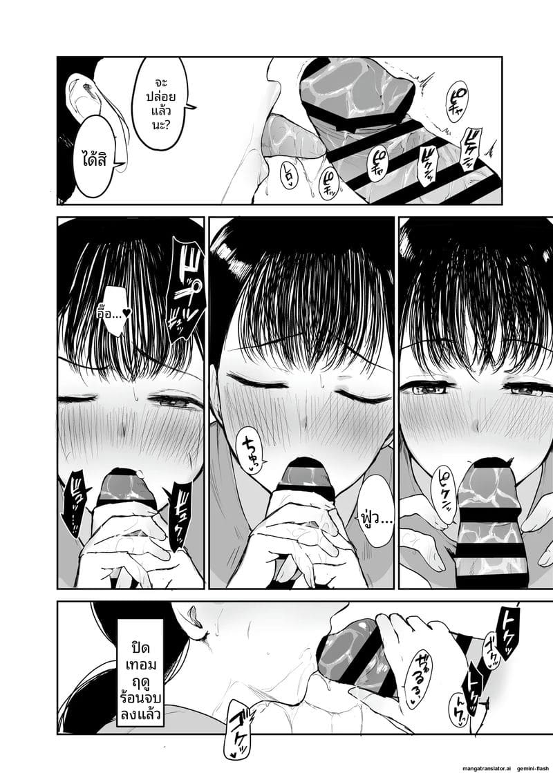 อ่านโดจิน แม่ม่ายร่านเย็ดลูกชาย แปลไทย หน้า 24 แนว original
