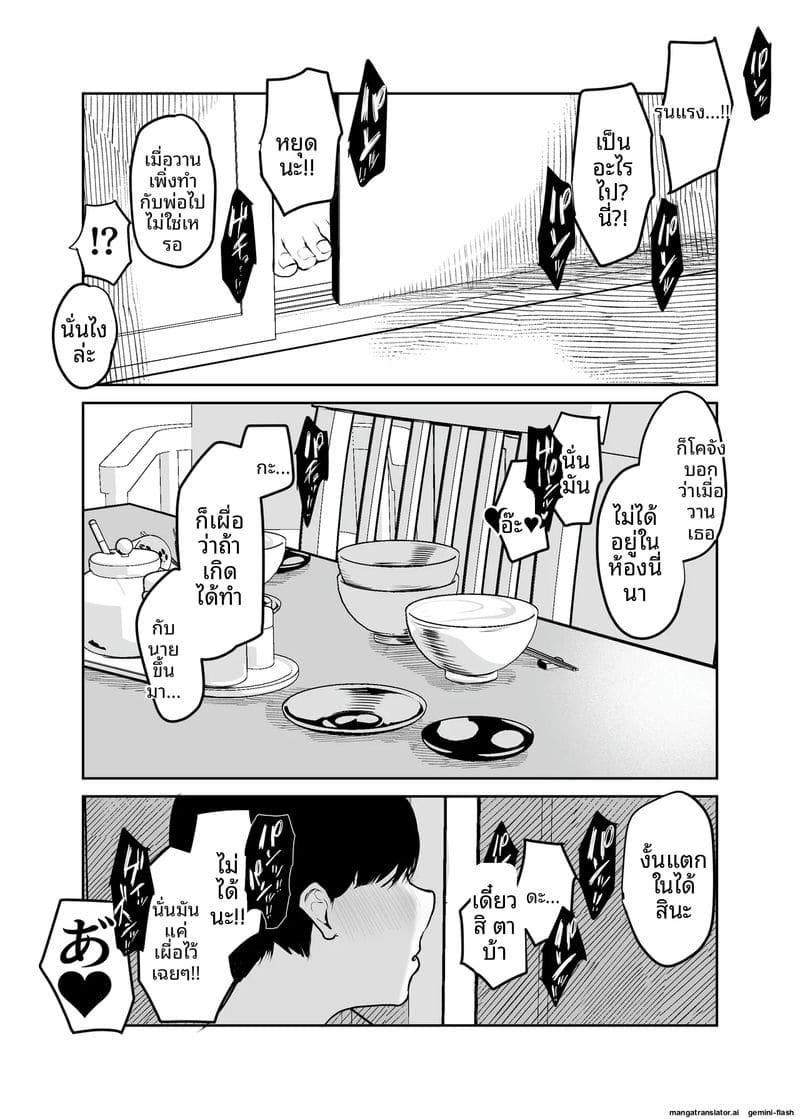 อ่านโดจิน แม่ม่ายร่านเย็ดลูกชาย แปลไทย หน้า 31 แนว original
