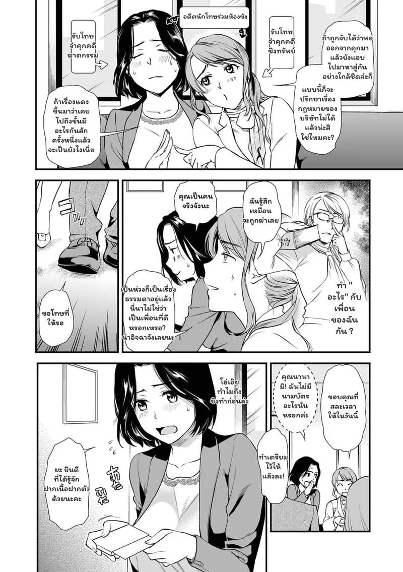 บาปแม่สายใยลูก 9