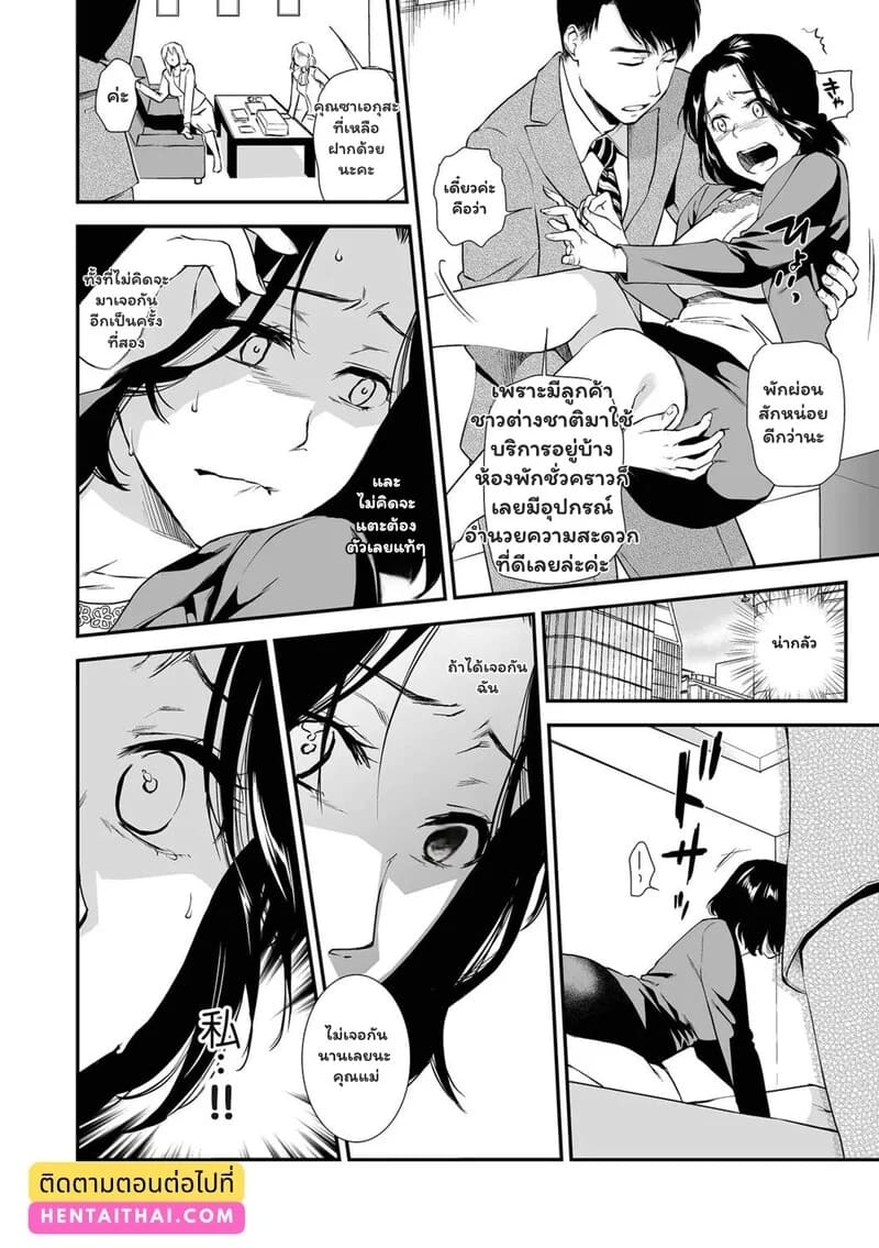 บาปแม่สายใยลูก 19