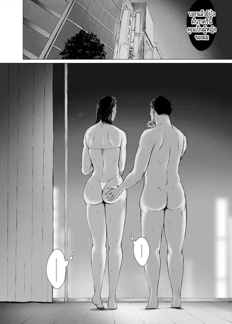 นักต้มตุ๋มกับสาวเย็นชา 2 36