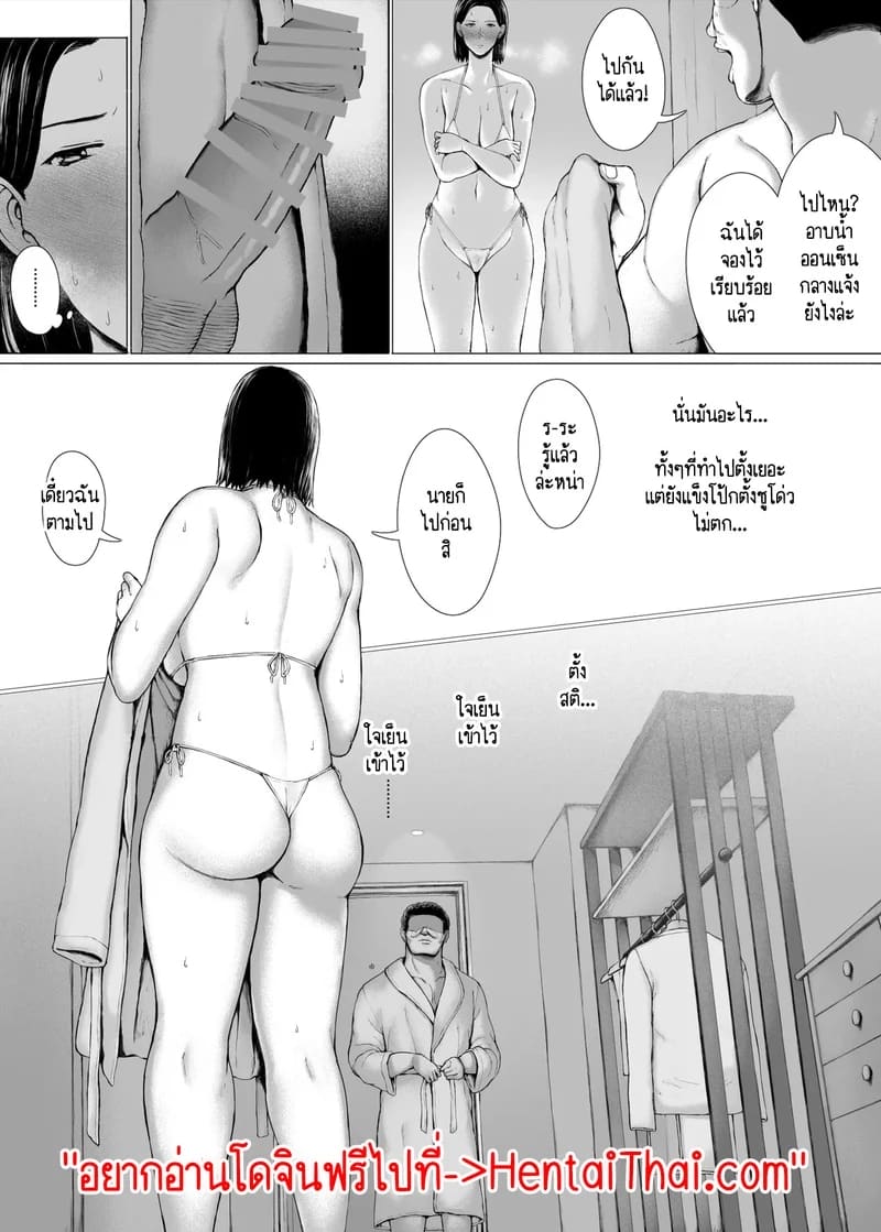 นักต้มตุ๋มกับสาวเย็นชา 2 39