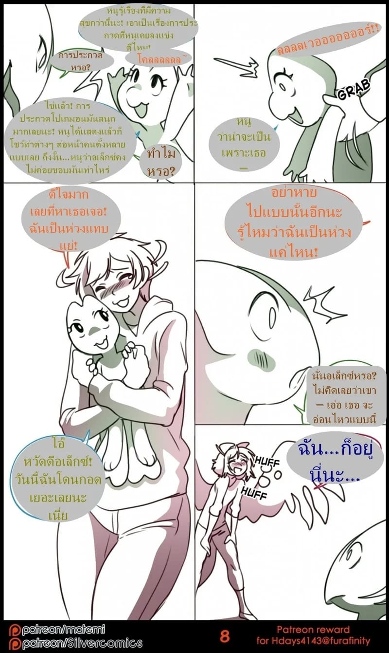 ต้นกำเนิด ซิลเวอร์ โซล ตอนพิเศษ 7