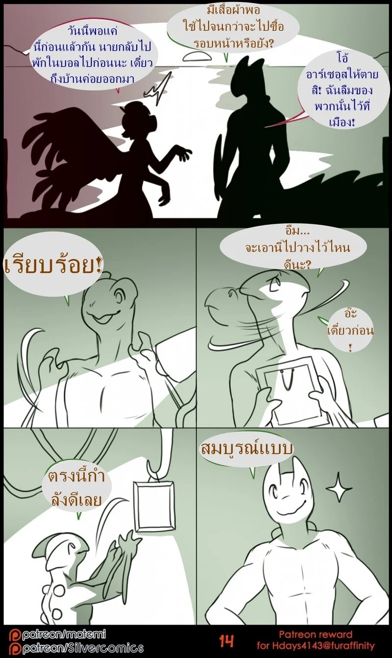 ต้นกำเนิด ซิลเวอร์ โซล ตอนพิเศษ 13