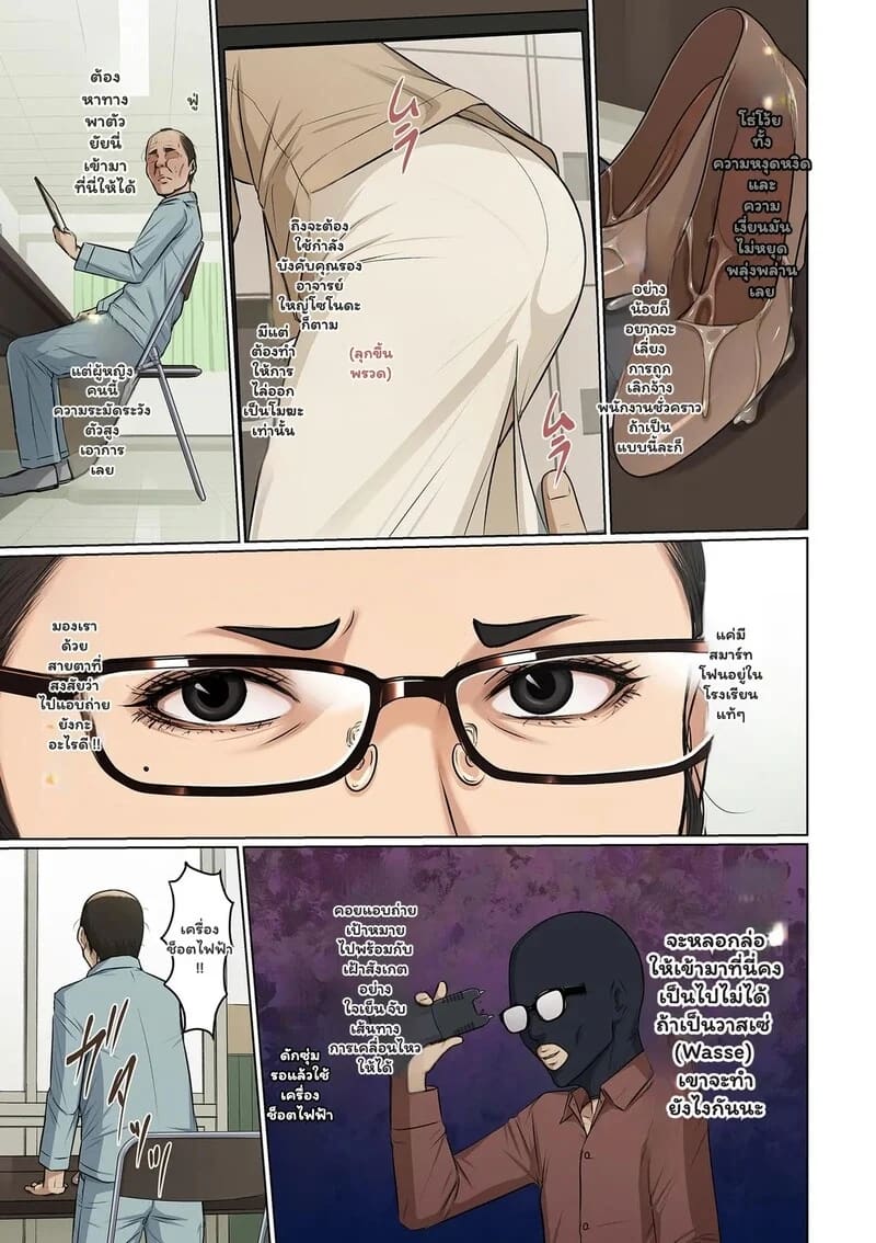 นักข่มขืนมืออาชีพ 41 - ทายาทสายดาร์ก 4