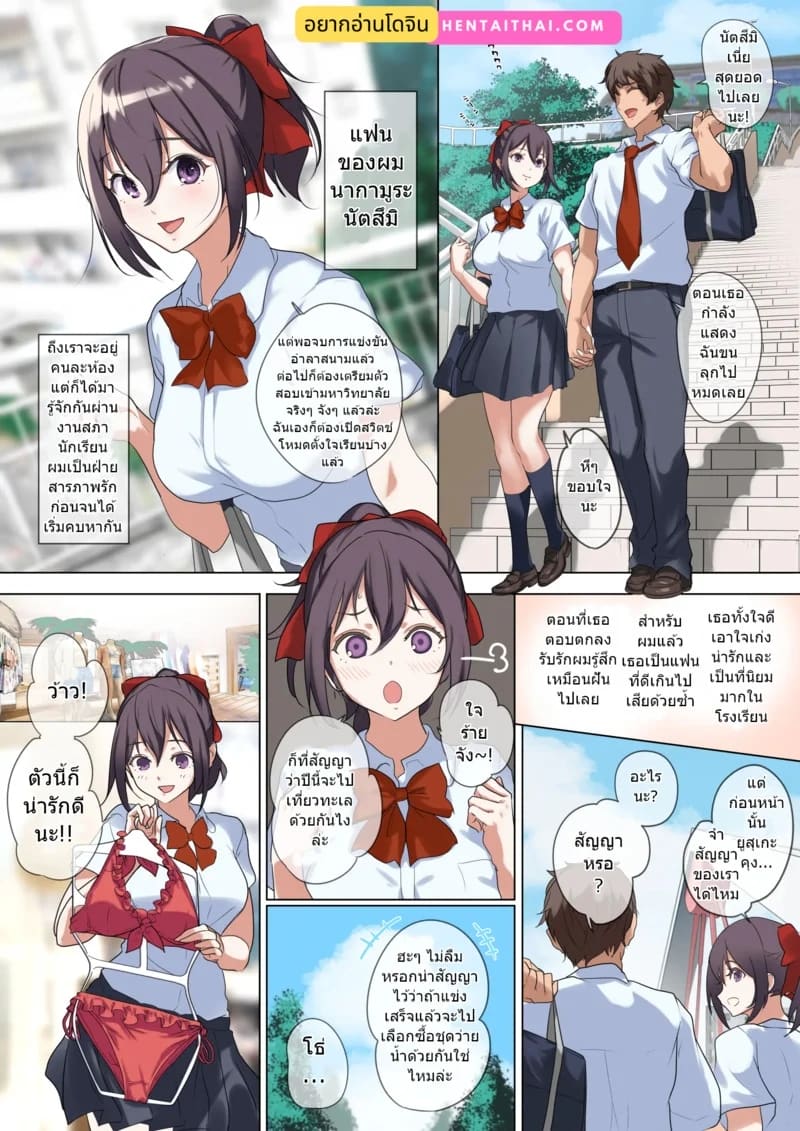 แฟนผม..กลายเป็นของเล่นตุ๊กตายางไปซะแล้ว 6