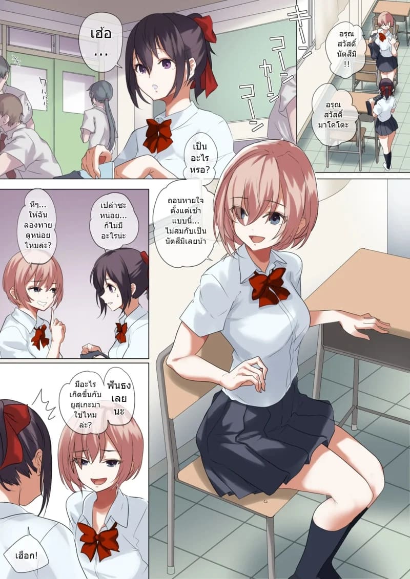 แฟนผม..กลายเป็นของเล่นตุ๊กตายางไปซะแล้ว 17