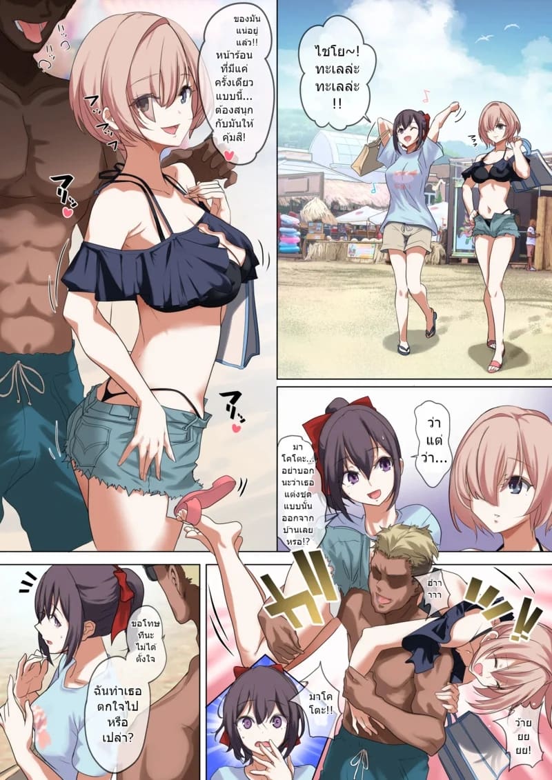 แฟนผม..กลายเป็นของเล่นตุ๊กตายางไปซะแล้ว 19