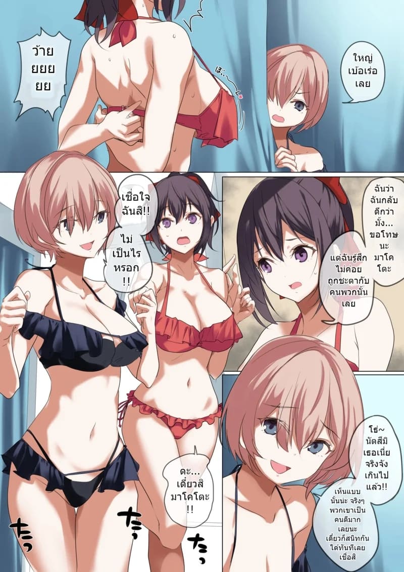 แฟนผม..กลายเป็นของเล่นตุ๊กตายางไปซะแล้ว 22