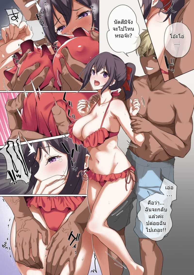 แฟนผม..กลายเป็นของเล่นตุ๊กตายางไปซะแล้ว 26