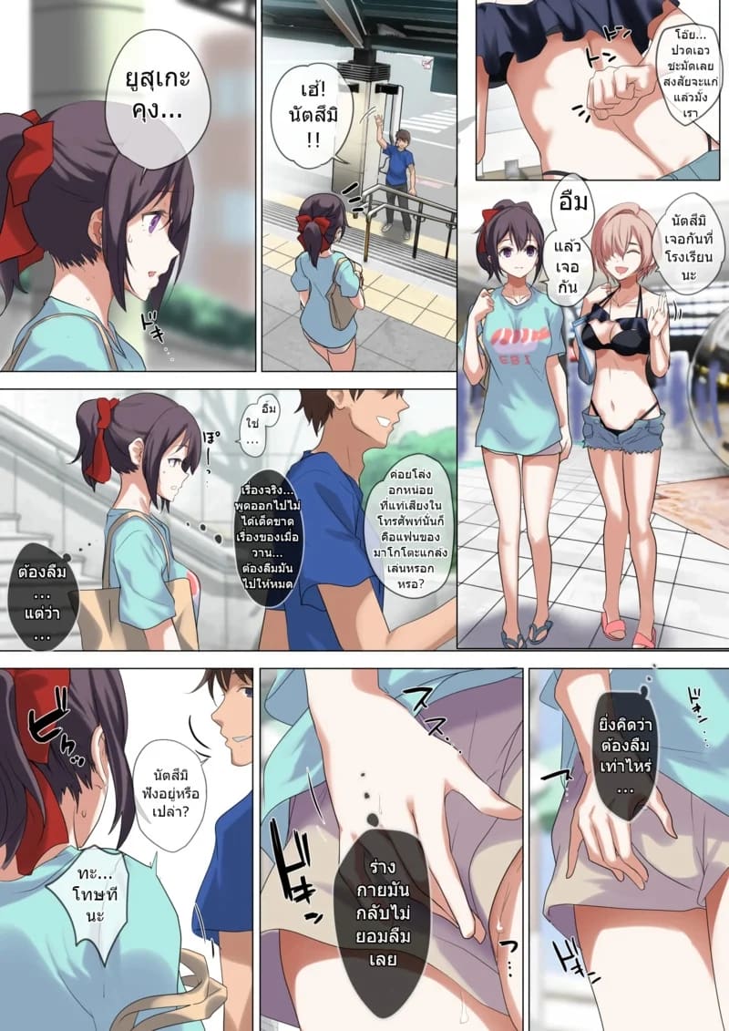 แฟนผม..กลายเป็นของเล่นตุ๊กตายางไปซะแล้ว 86