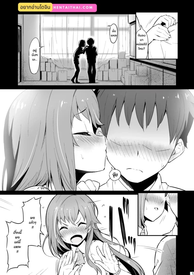 อ่านโดจิน บาปในห้องเตรียมวิทย์ แปลไทย หน้า 2 แนว pirokobo