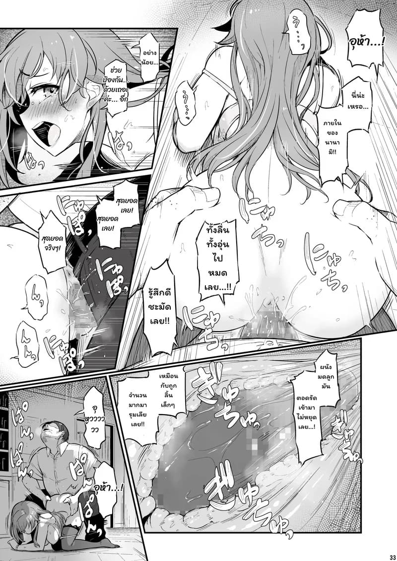 อ่านโดจิน บาปในห้องเตรียมวิทย์ แปลไทย หน้า 34 แนว pirokobo