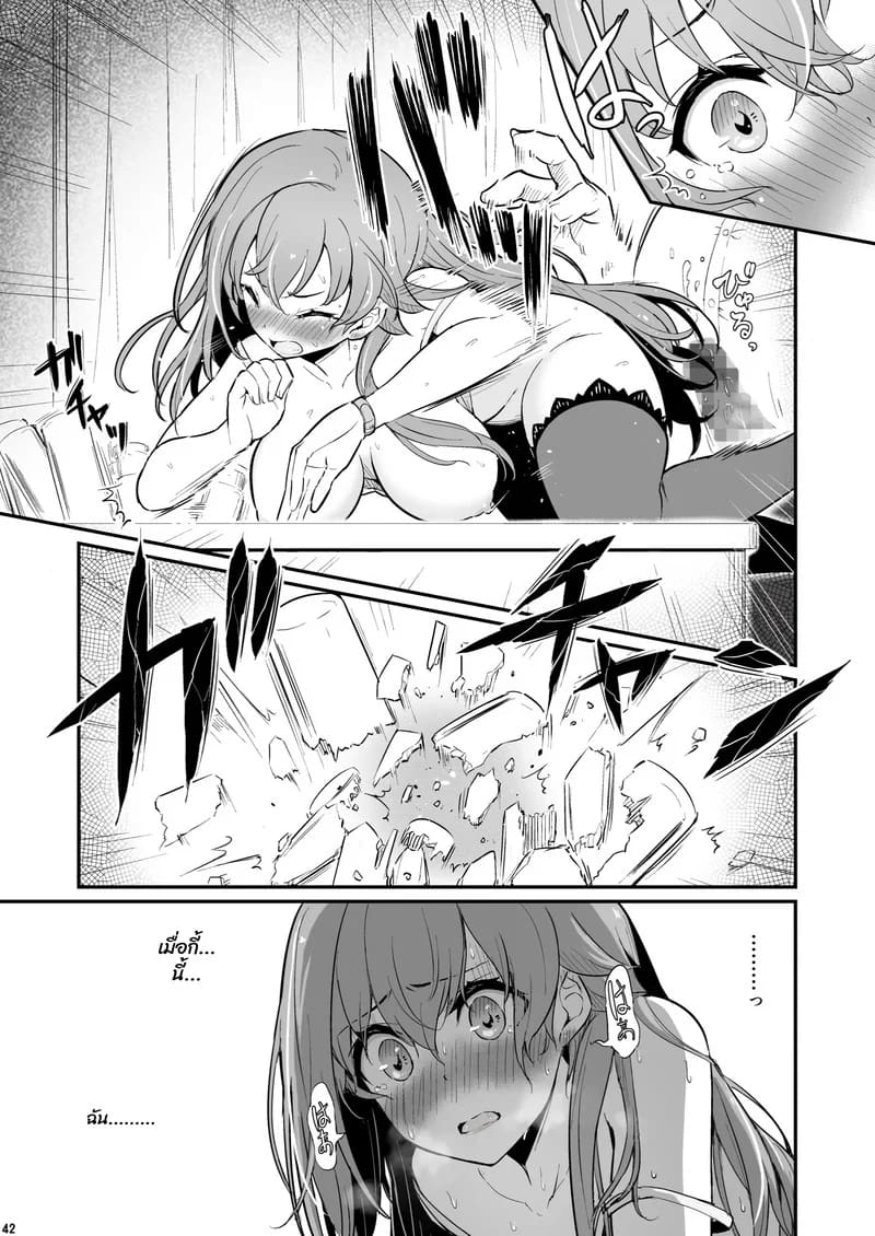 อ่านโดจิน บาปในห้องเตรียมวิทย์ แปลไทย หน้า 43 แนว pirokobo
