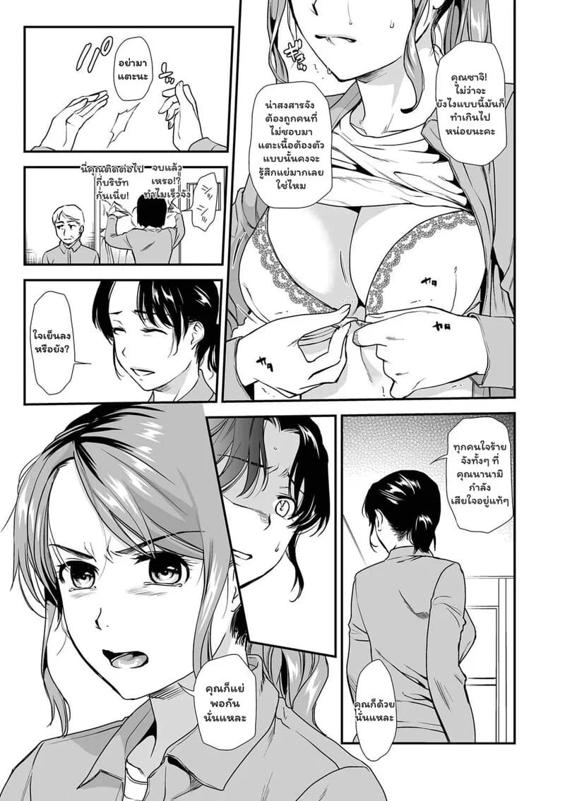 เงาอดีต 5