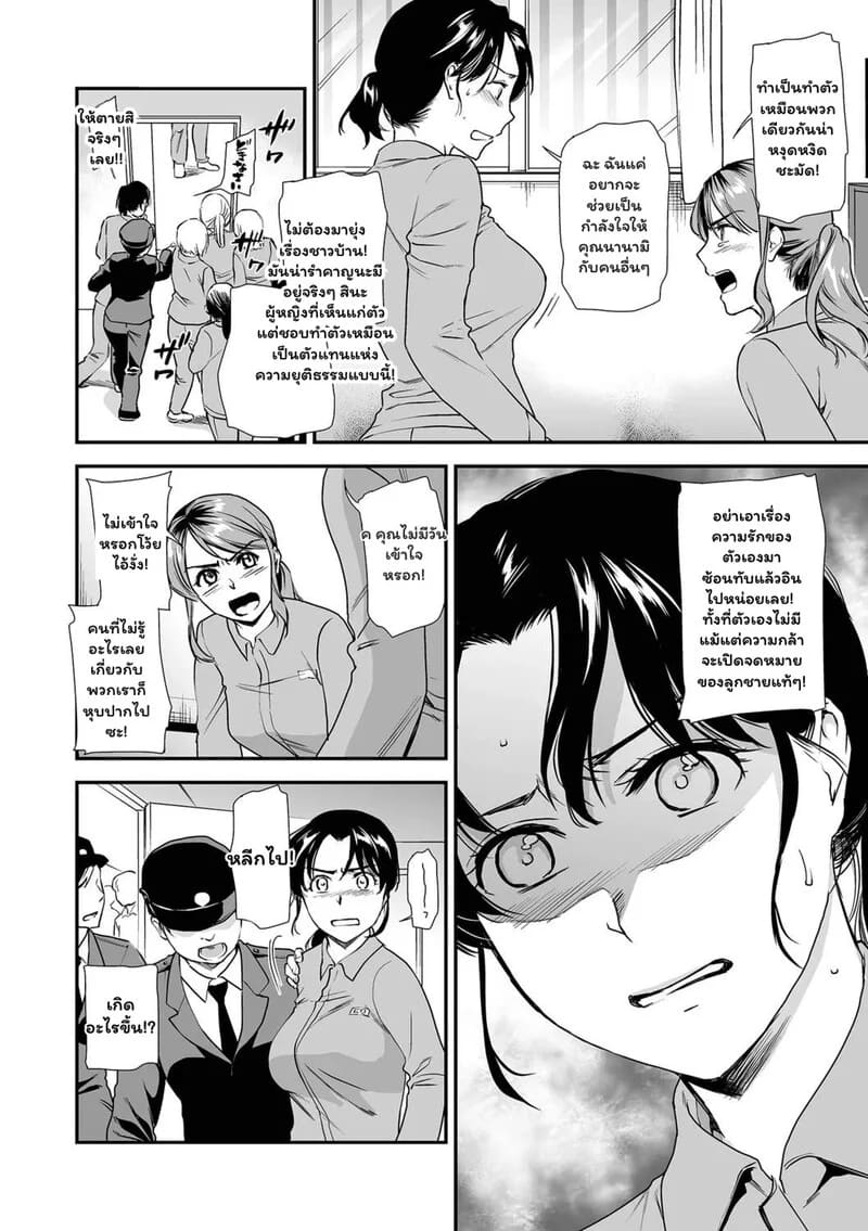 เงาอดีต 6