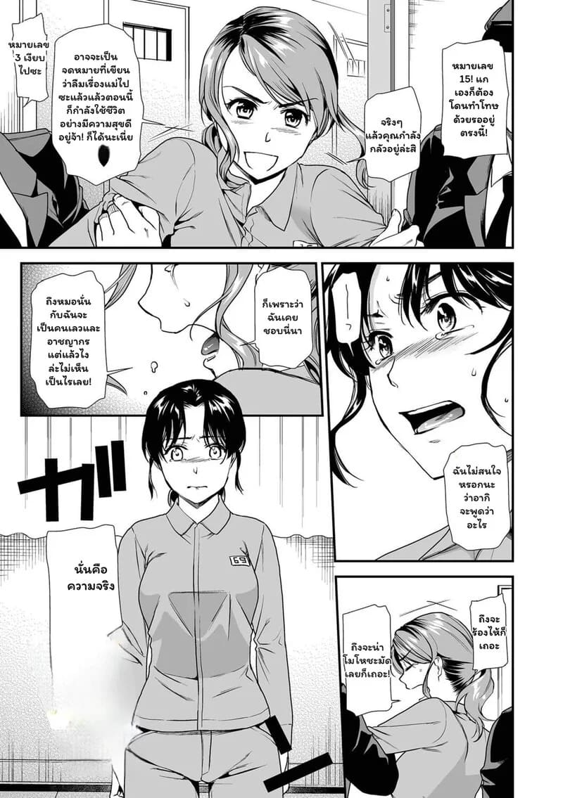 เงาอดีต 7