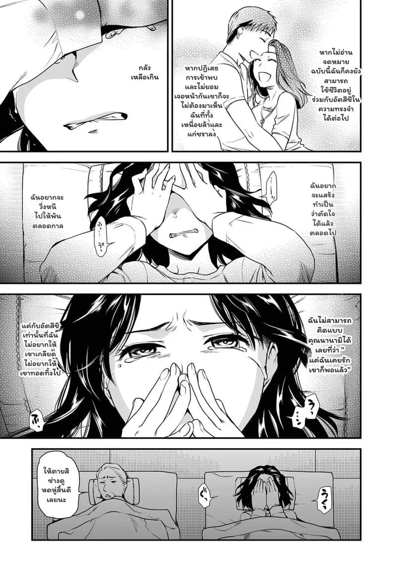 เงาอดีต 9