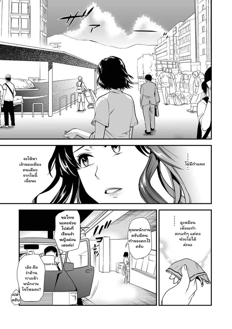 เงาอดีต 23