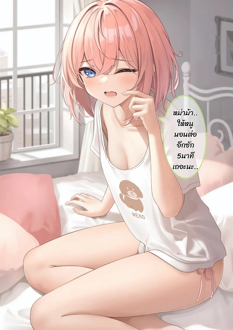 อ่านโดจิน ทำได้แค่จ่ายเพิ่ม หน้า 18 แปลไทย