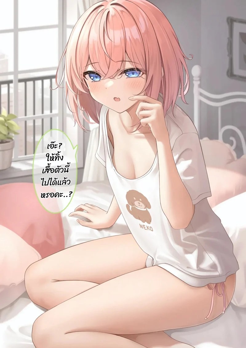 อ่านโดจิน ทำได้แค่จ่ายเพิ่ม หน้า 19 แปลไทย