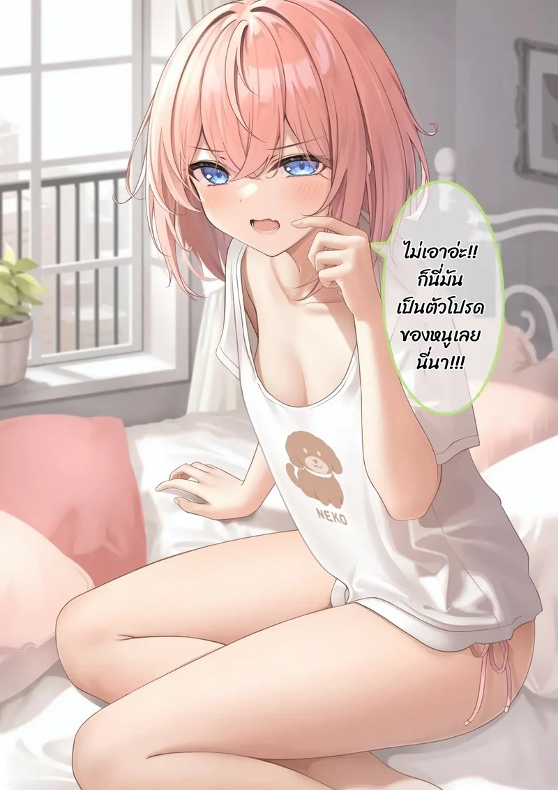 อ่านโดจิน ทำได้แค่จ่ายเพิ่ม หน้า 20 แปลไทย