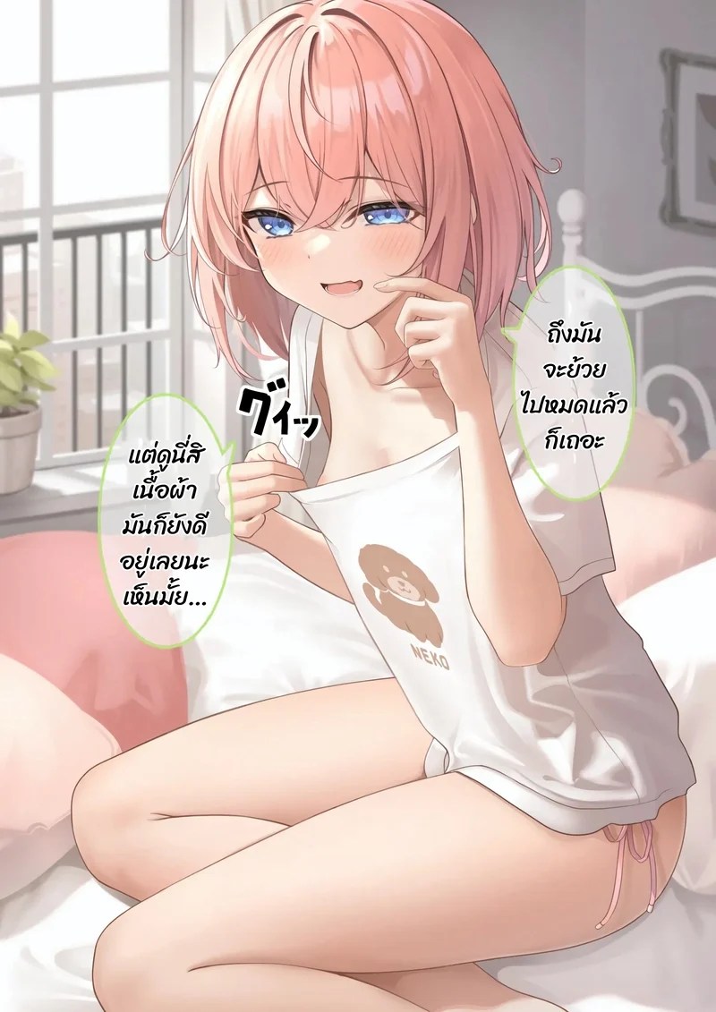 อ่านโดจิน ทำได้แค่จ่ายเพิ่ม หน้า 21 แปลไทย