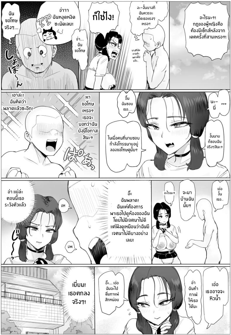 ขอเเค่มีสาวก็พร้อมรัก 23