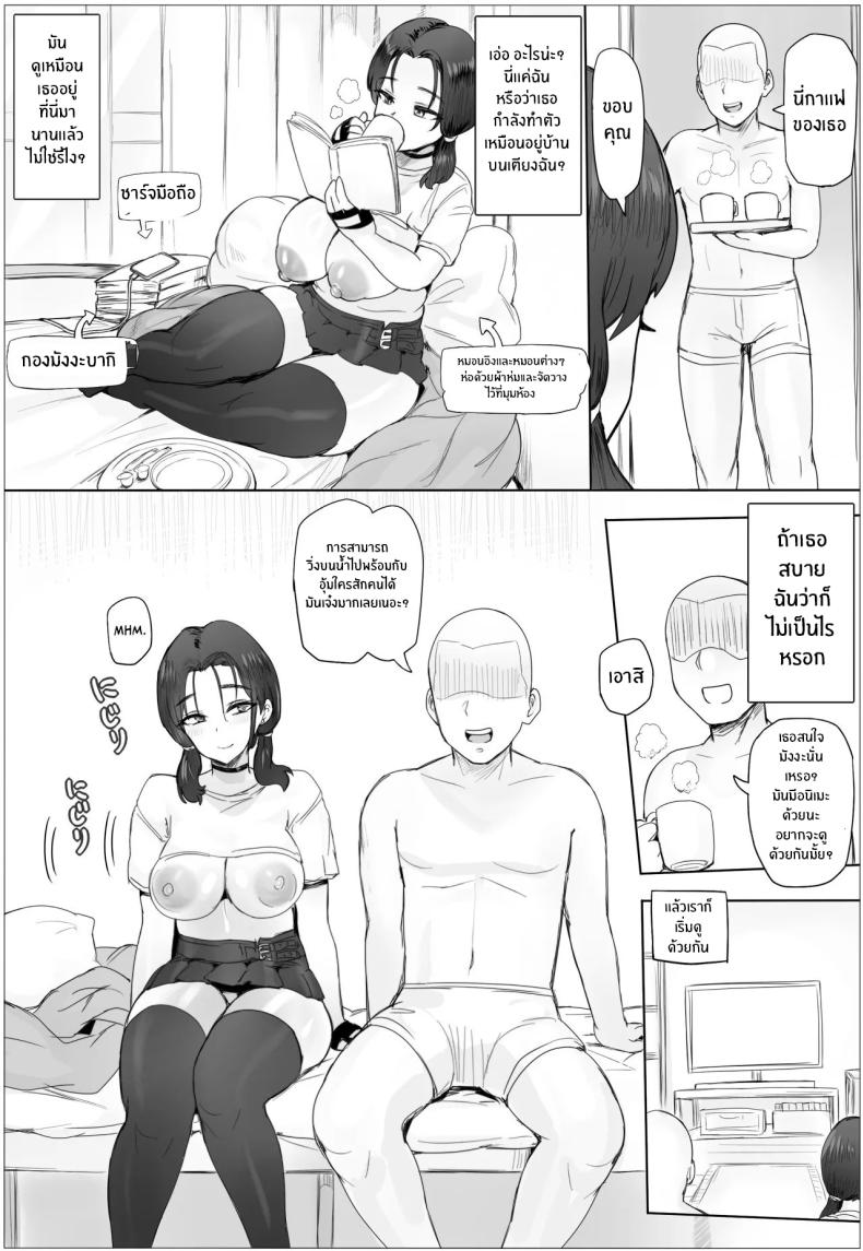 ขอเเค่มีสาวก็พร้อมรัก 24