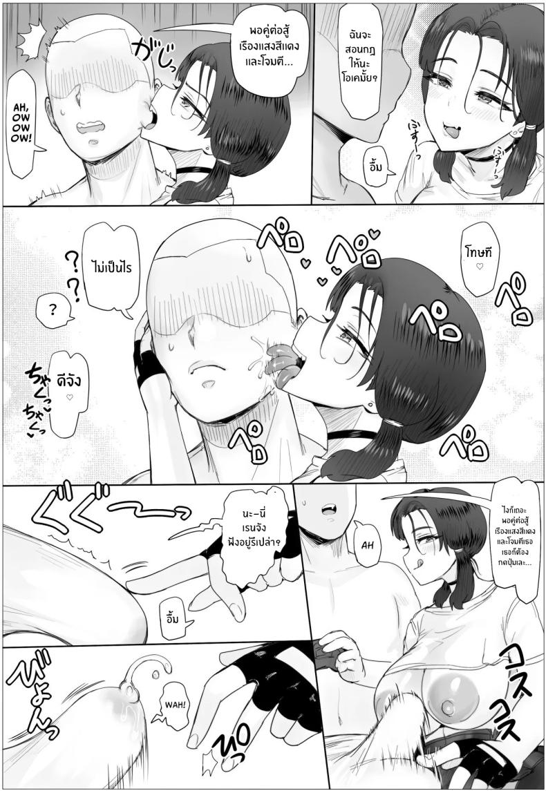 ขอเเค่มีสาวก็พร้อมรัก 26