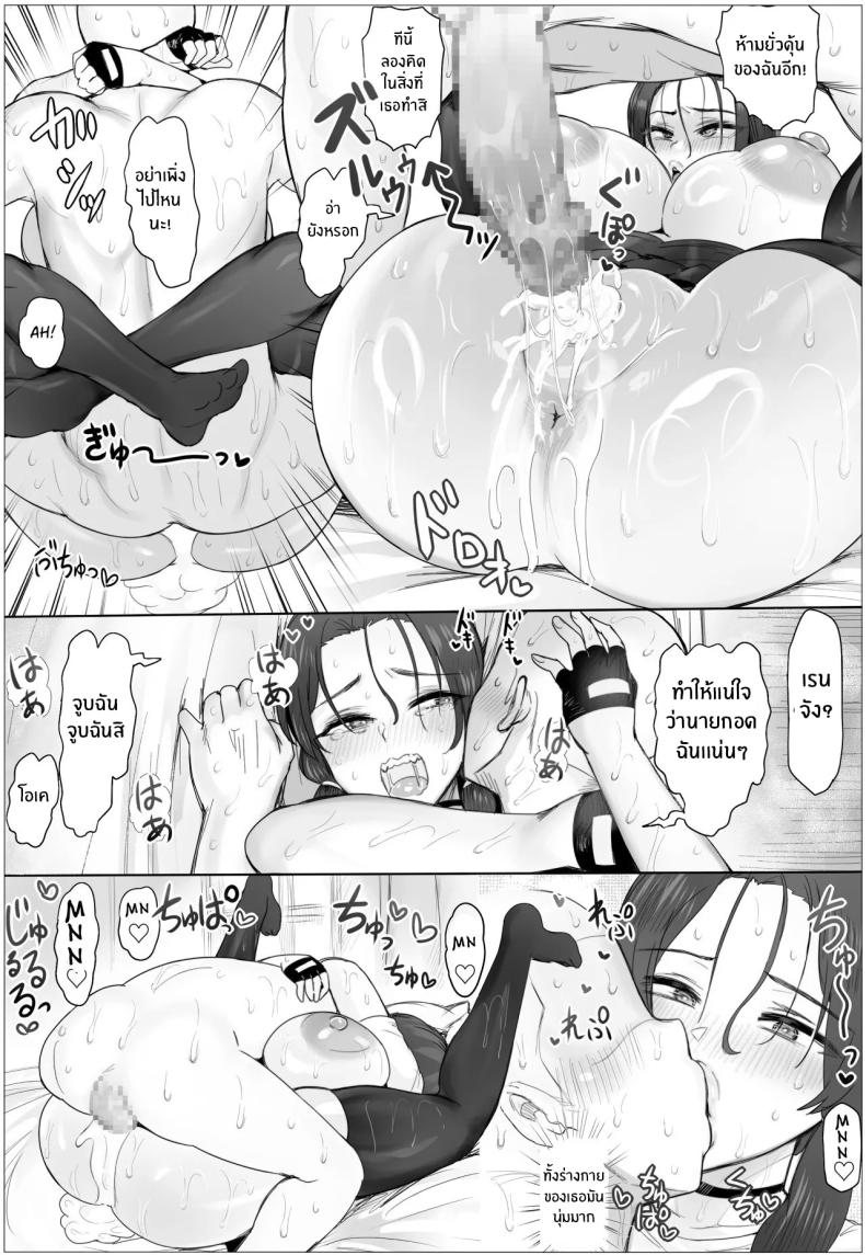 ขอเเค่มีสาวก็พร้อมรัก 31