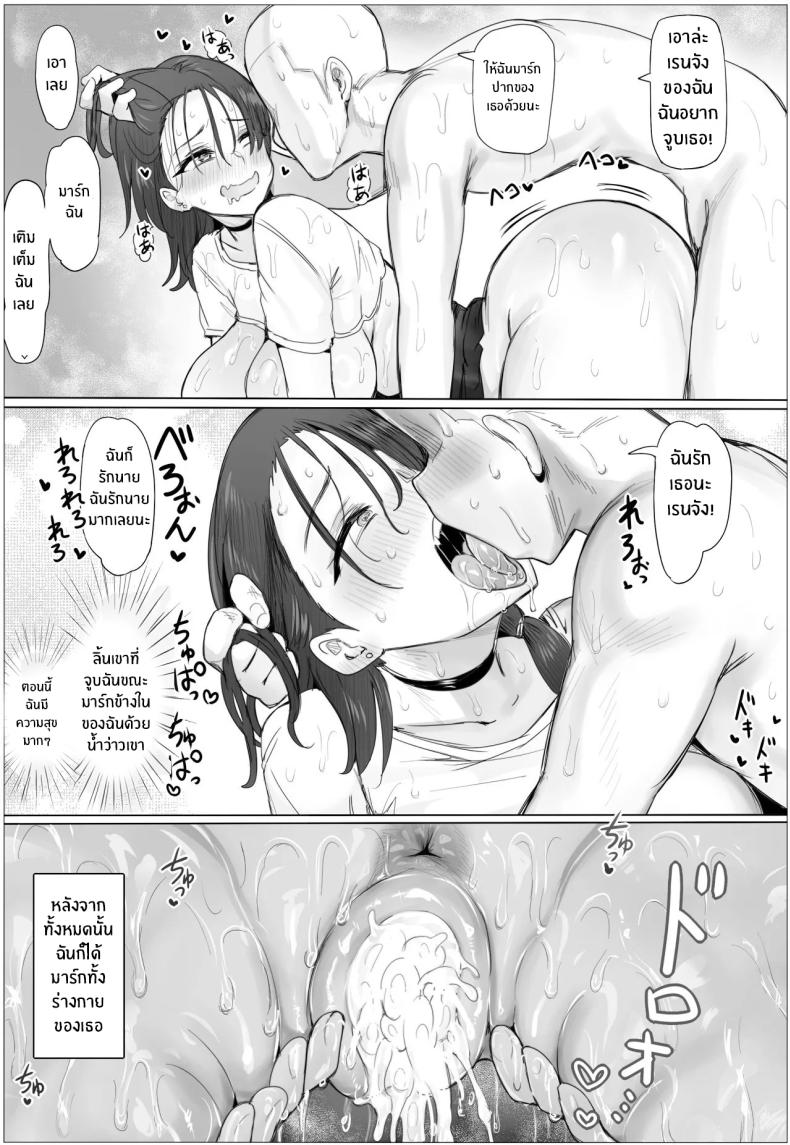 ขอเเค่มีสาวก็พร้อมรัก 40