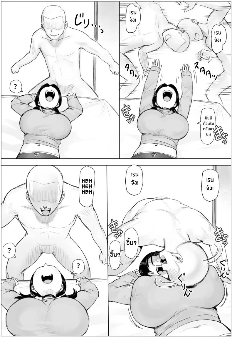 ขอเเค่มีสาวก็พร้อมรัก 43