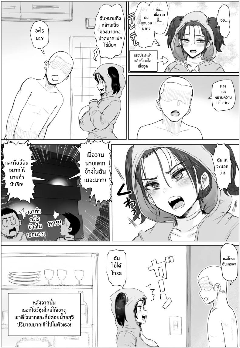 ขอเเค่มีสาวก็พร้อมรัก 64