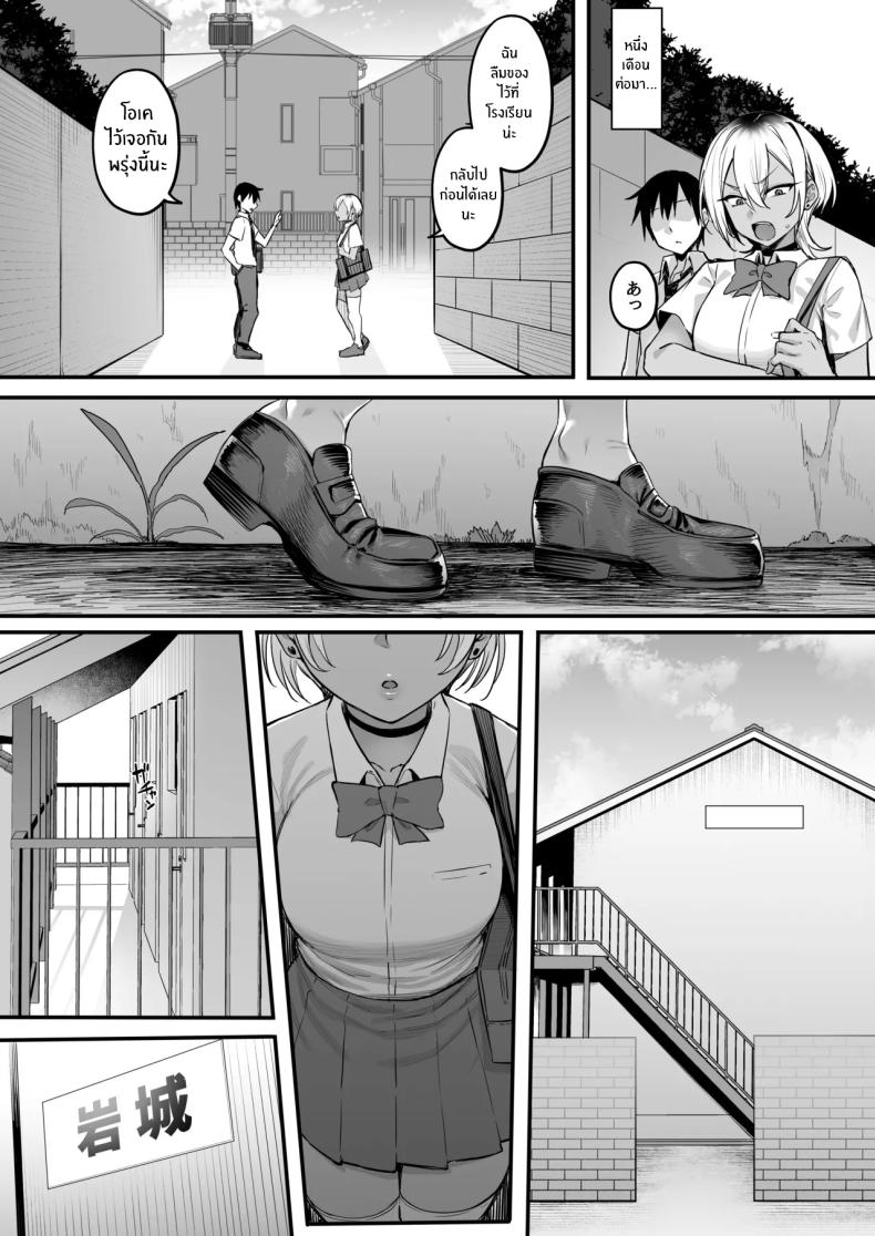 กิจกรรมลับของเพื่อนสมัยเด็ก 39