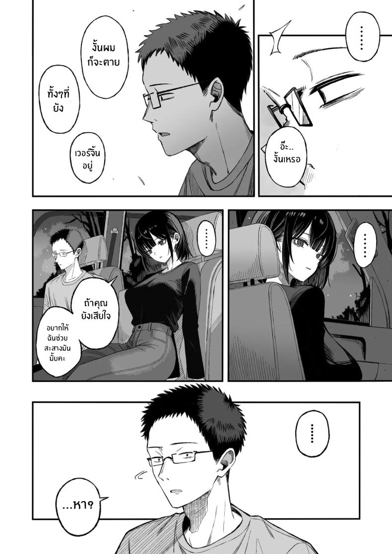 ไหนๆก็จะตายเเล้ว 8