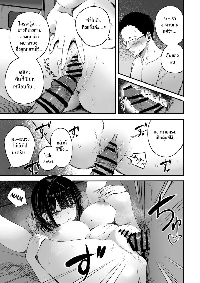 ไหนๆก็จะตายเเล้ว 11