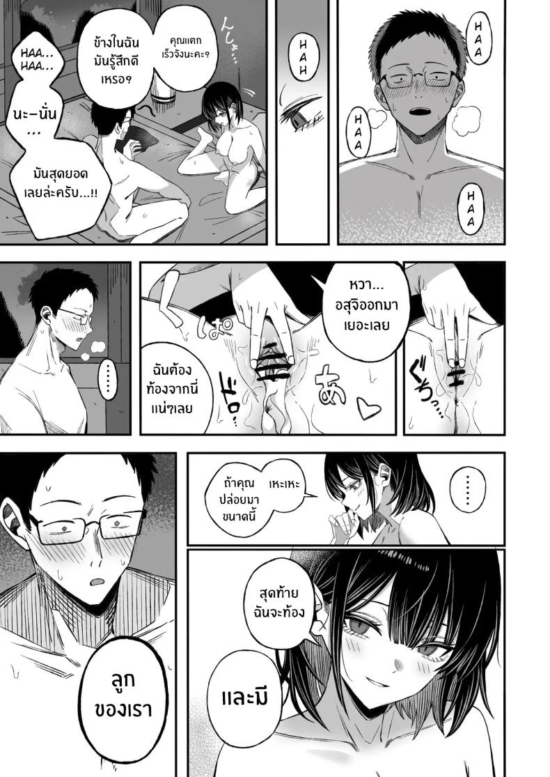 ไหนๆก็จะตายเเล้ว 17