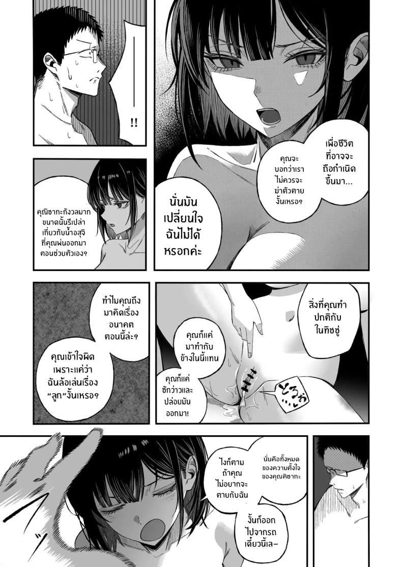 ไหนๆก็จะตายเเล้ว 21