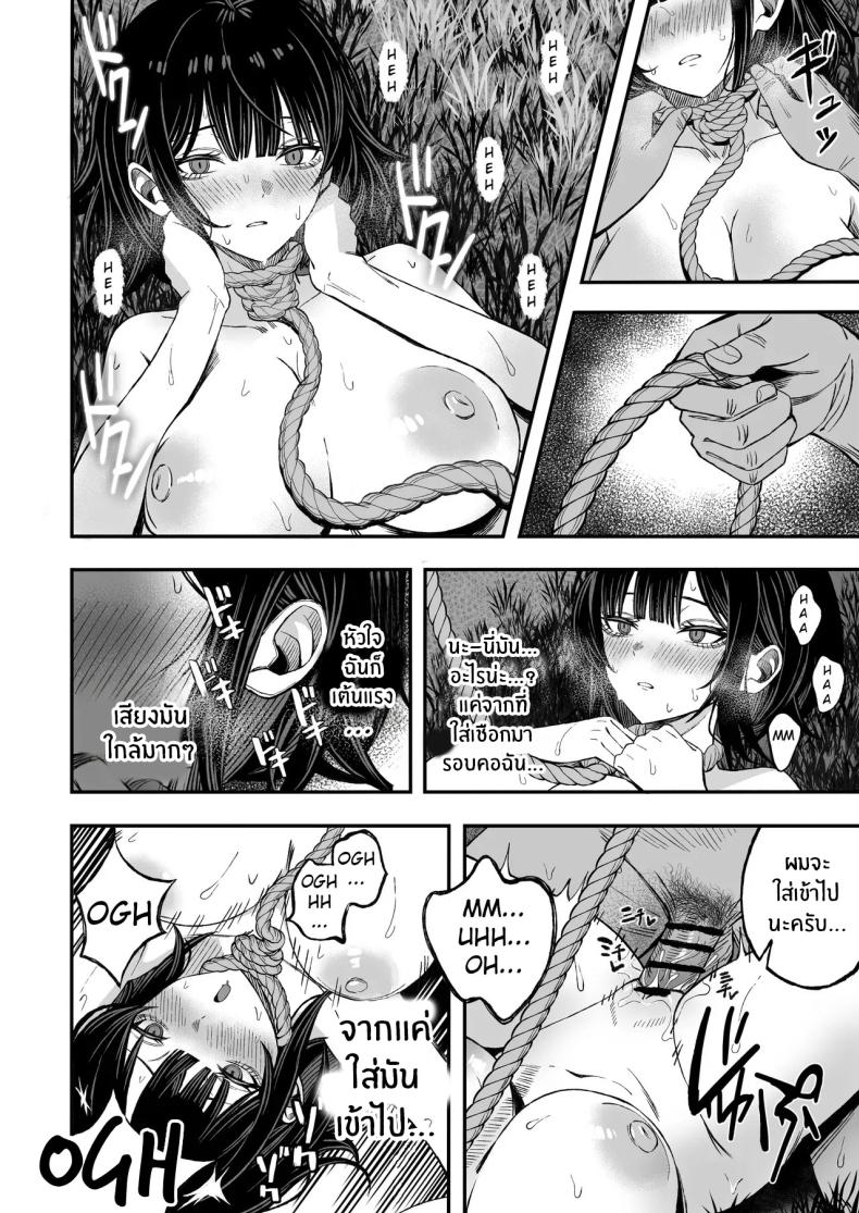 ไหนๆก็จะตายเเล้ว 36