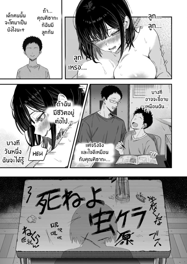 ไหนๆก็จะตายเเล้ว 43