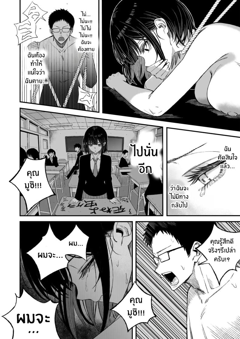 ไหนๆก็จะตายเเล้ว 44