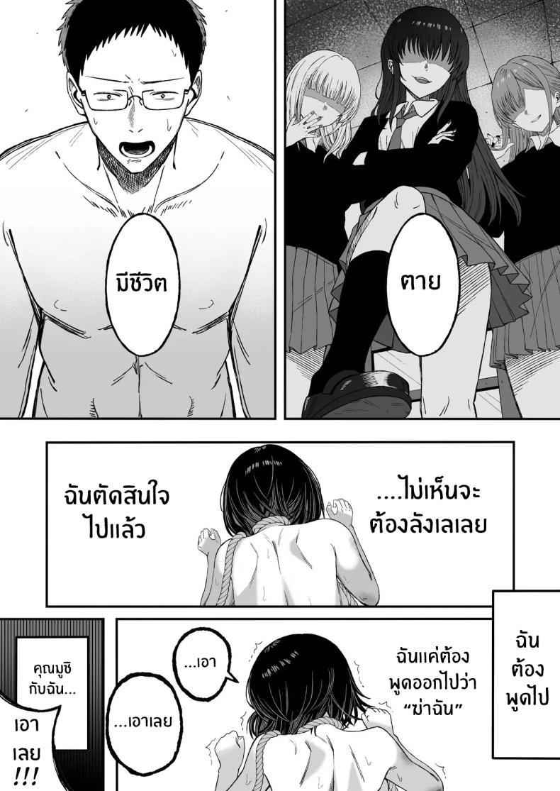 ไหนๆก็จะตายเเล้ว 46