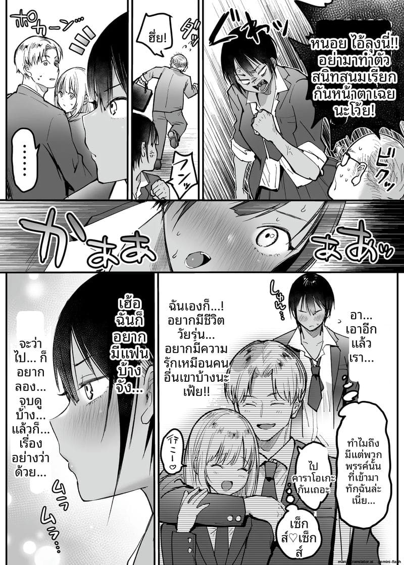 อ่านโดจิน เพื่อนสมัยเด็กสูงๆ ร่านควย แปลไทย หน้า 5 แนว original