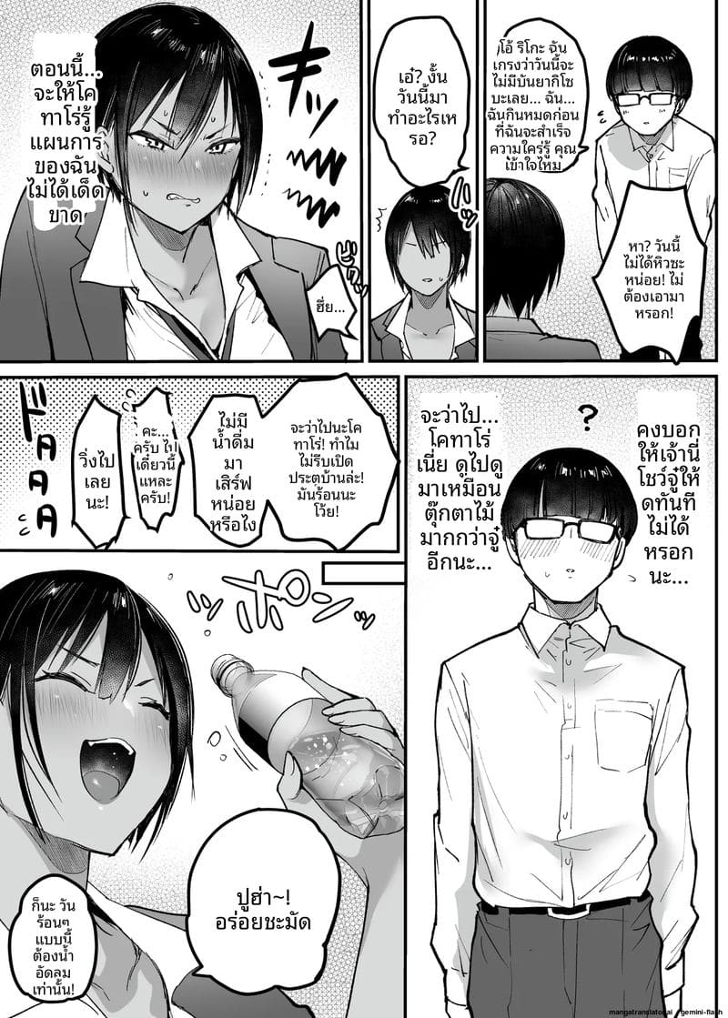 อ่านโดจิน เพื่อนสมัยเด็กสูงๆ ร่านควย แปลไทย หน้า 9 แนว original