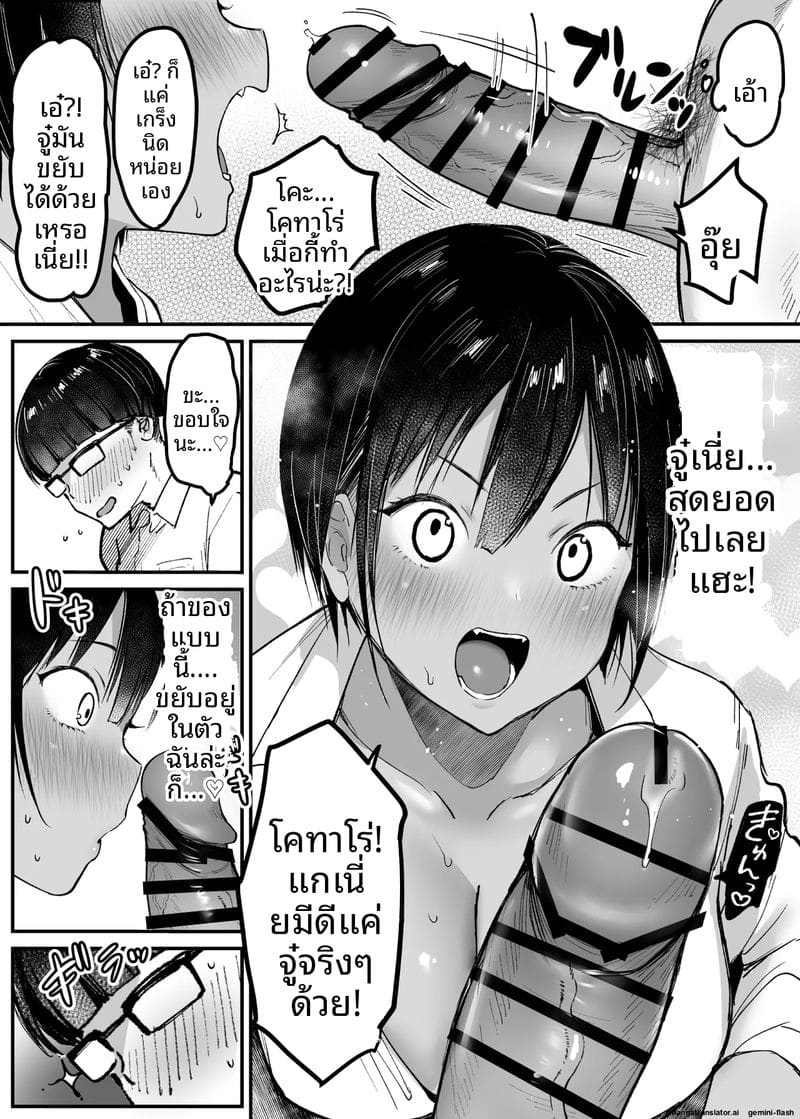 อ่านโดจิน เพื่อนสมัยเด็กสูงๆ ร่านควย แปลไทย หน้า 17 แนว original