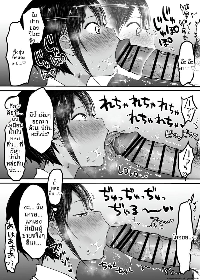 อ่านโดจิน เพื่อนสมัยเด็กสูงๆ ร่านควย แปลไทย หน้า 21 แนว original