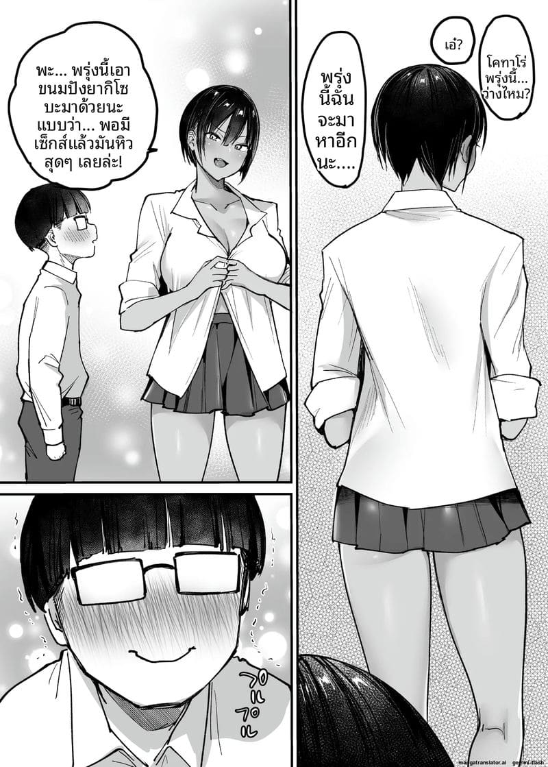 อ่านโดจิน เพื่อนสมัยเด็กสูงๆ ร่านควย แปลไทย หน้า 48 แนว original
